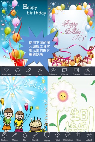 生日贺卡设计及发送应用程序 (Birthday Cards - Chinese Version) screenshot 3
