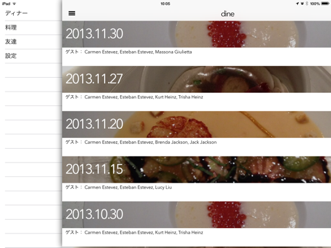 Dine - あなたの料理日記ですのおすすめ画像2