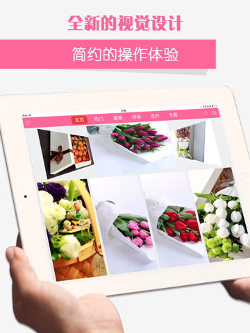 逛花街 - 网上鲜花订购(预订)のおすすめ画像1