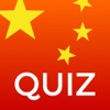 China Quiz - Fun Trivia about Chinese History, Culture, Geography and more !