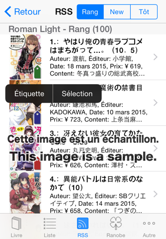 TSRBooks - Japanese Book Surfing Ranobe Standard Edition screenshot 2