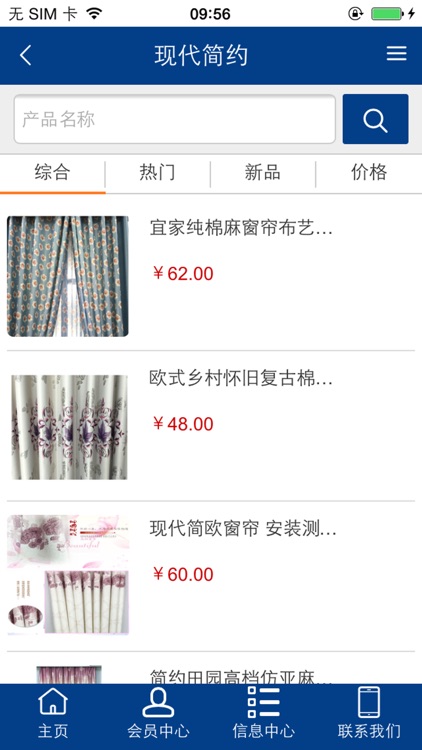 怡乐窗帘布艺 screenshot-3