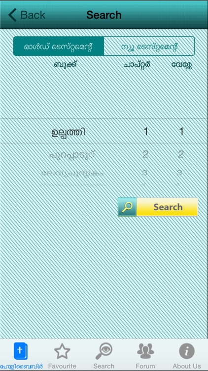 Malayalam Bible Offline Free