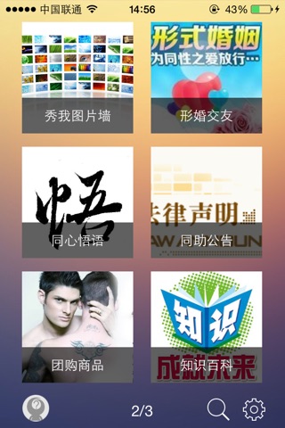 同助 screenshot 2