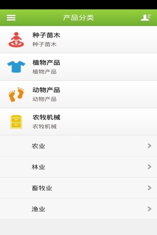 中国农副产品行业客户端 screenshot 4
