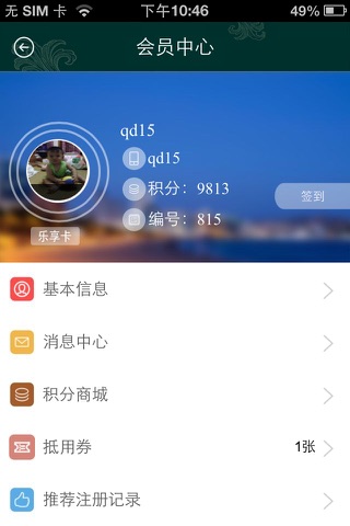 莱茵汇 screenshot 4