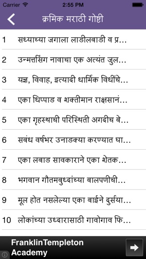 Marathi Story(圖3)-速報App