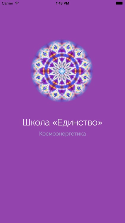 Космоэнергетика