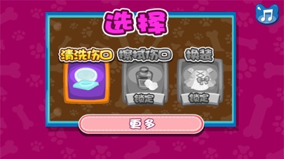 TOM CAT CARE-CN 1.0 IOS