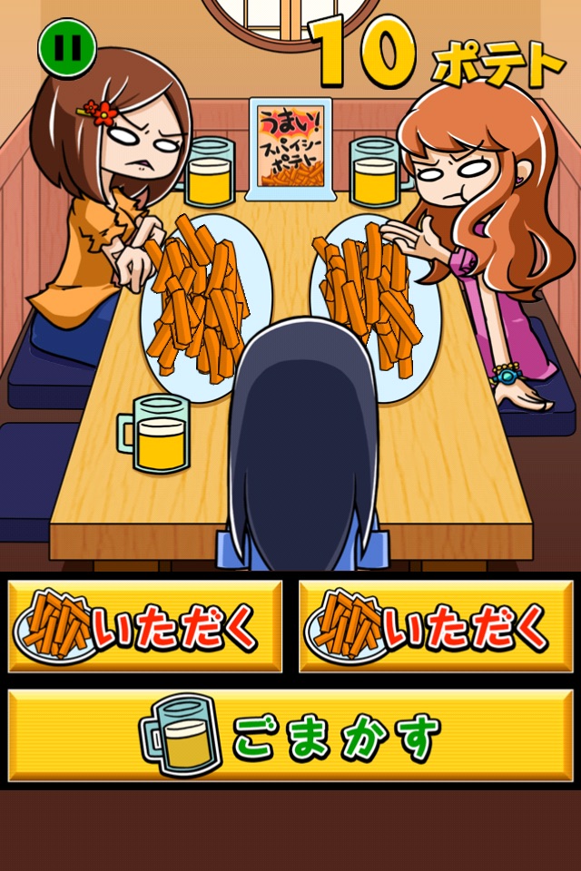 スパイシーポテトスティール ～無料暇つぶしゲーム～ ポコポコスイーツ並に食べまくり！のおすすめ画像3