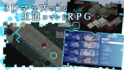 RPG ティアーズレヴォリュード screenshot1