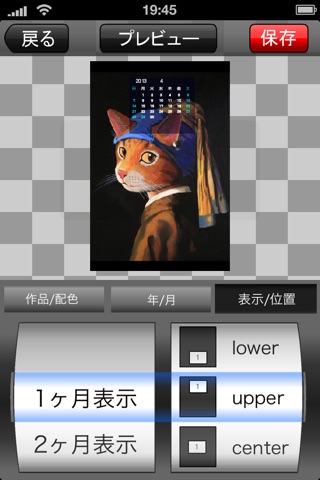 CAT ART 壁紙カレンダー screenshot 2