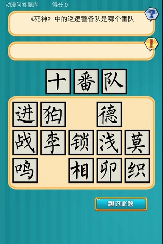 超級漫畫達人 screenshot 3