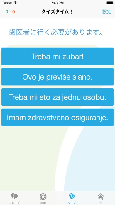セルビア語会話表現集 - セルビアへの旅行... screenshot1