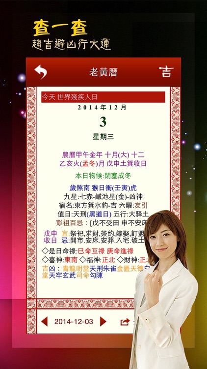 易經爻卦Lite screenshot-4