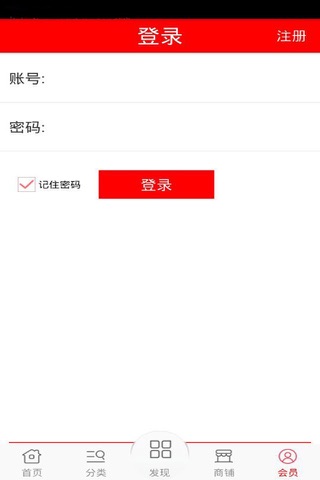 四川餐饮美食网 screenshot 3