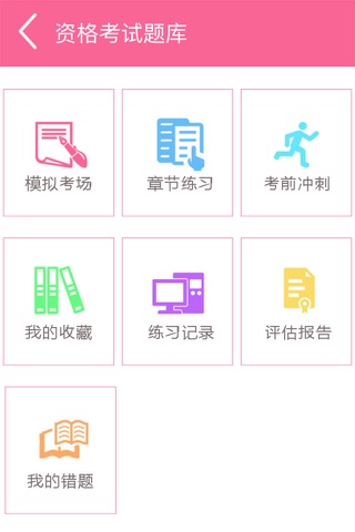 爱医课——教与学的改变，尽在您的指尖 screenshot 3