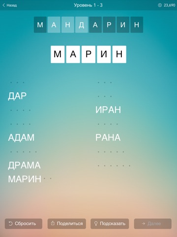 Word Mix PRO - увлекательная игра в слова. Собирайте анаграммы из длинных слов на iPad