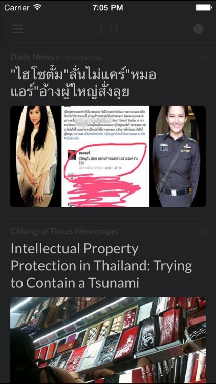 หนังสือพิมพ์ TH screenshot-4