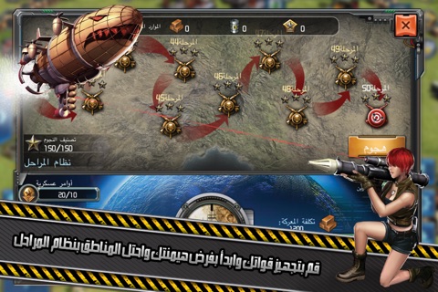 نداء الحرب 2 screenshot 3