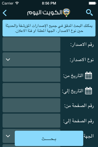 الكويت اليوم screenshot 3