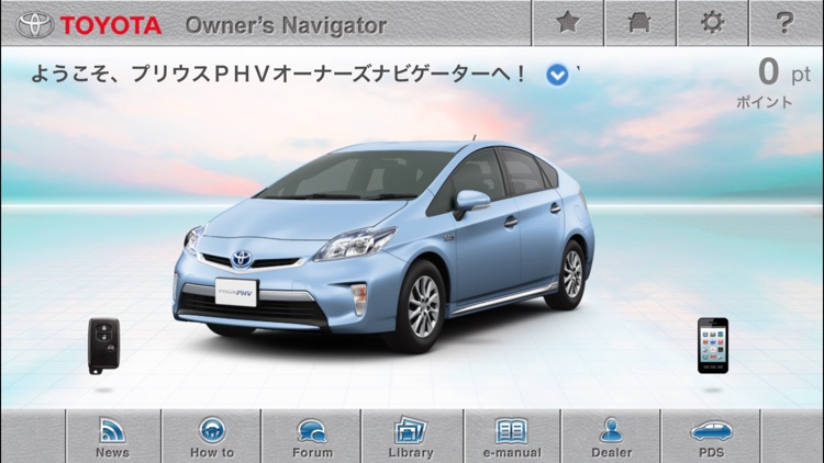 PRIUS PHV オーナーズナビゲーター