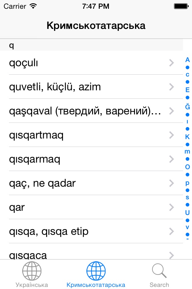 Ukrainian – Crimean Tatar Dictionary (Українсько-кримськотатарський словник) screenshot 2