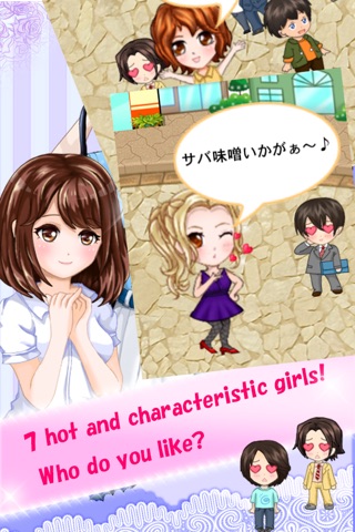 Pretty girl×sabamiso screenshot 3