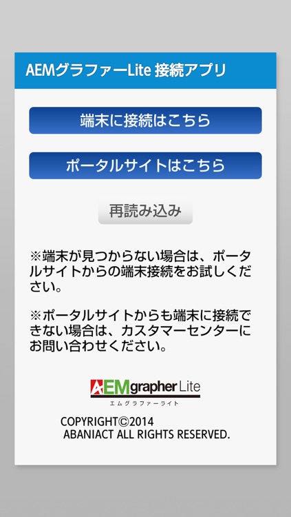 エムグラファーLite