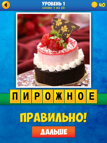 4 Квадратика для iPad