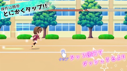 ロンジャンがーる！～LongJumpGirl!～のおすすめ画像3