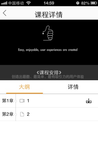 普益移动学习 screenshot 2