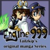 Engine 999 Manga Series