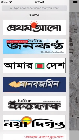 Bangla Newspaper Collection(圖4)-速報App