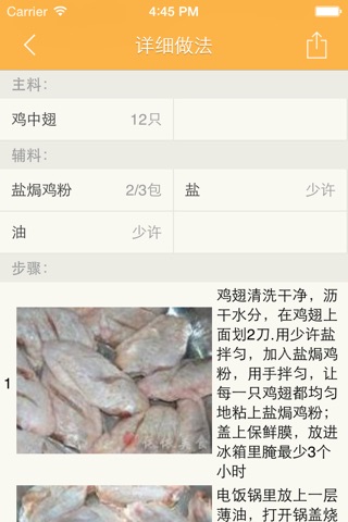 电饭锅菜谱 - 电饭煲做出低油烟花样美食给餐桌带来别样精彩~ screenshot 4