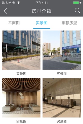 虹桥国际广场 screenshot 3