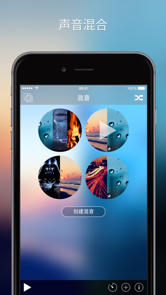 【图】Relax Sounds——自然与环境放松的旋律——帮助改善睡眠、让婴儿平静、白噪声、冥想和瑜伽(截图3)