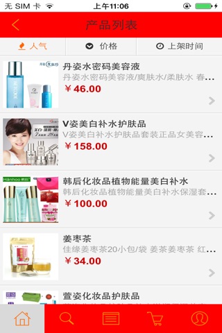 上海美容养生-中国最专业的美容养生平台 screenshot 2