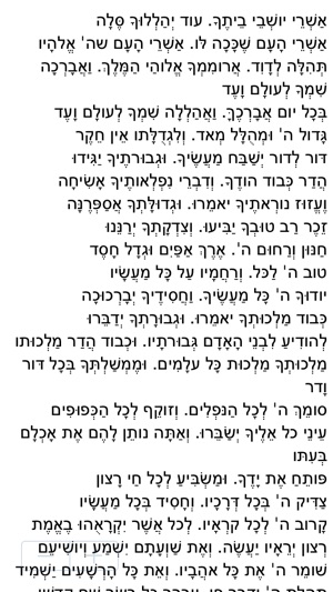 Selichot (Sefaradi) – (סליחות (ע