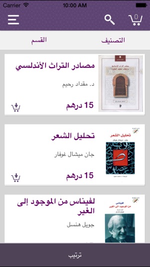 Abu Dhabi National Library eShopping(圖3)-速報App