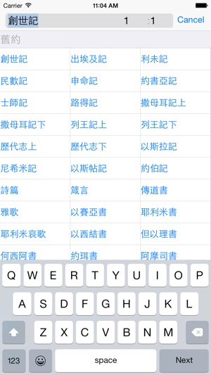 NASB Chinese Bibles(圖5)-速報App