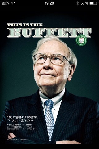 Forbes JAPAN screenshot 3