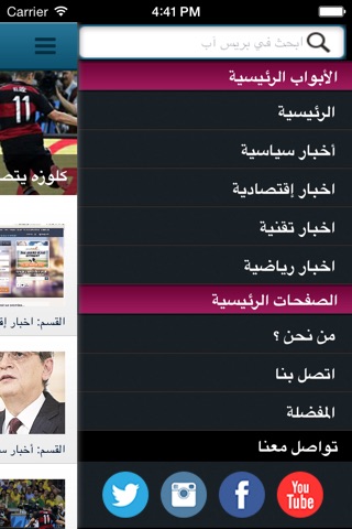 بريس اب screenshot 2