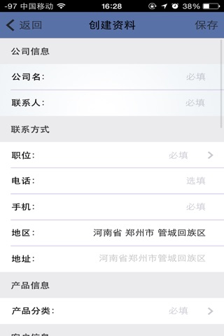 辉腾xrm screenshot 3