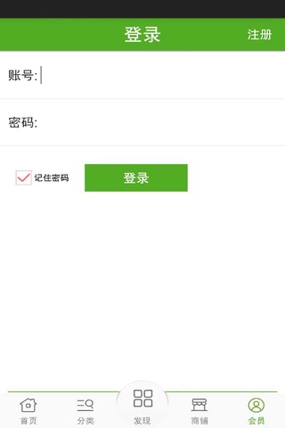 广西农产品网 screenshot 4