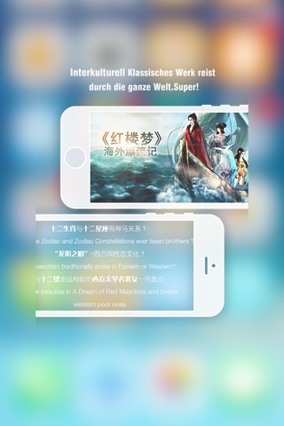 跨超本红楼梦 screenshot 4