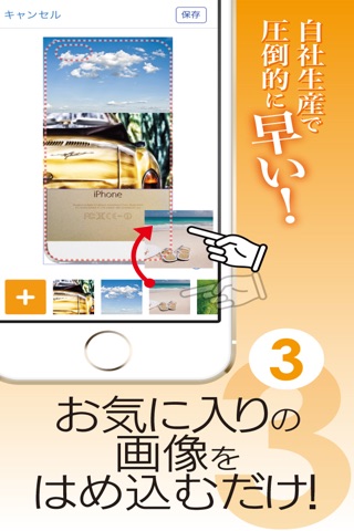 オリジナルカバー作成アプリ　amacore（アマコレ）for iPhone, iPad, iPodTouch screenshot 4