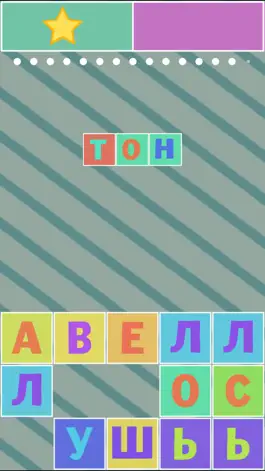 Game screenshot КИСА - игра в слова apk