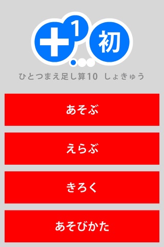 あんきざん screenshot 2