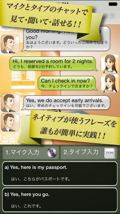 本気で英会話！ペラペラ英語 screenshot1